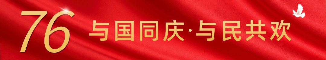 国庆节十一黄金周公众号文章标题预览效果