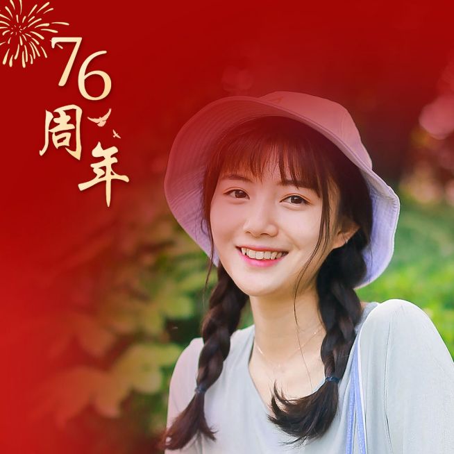 国庆节74周年祝福晒照融图微信头像预览效果