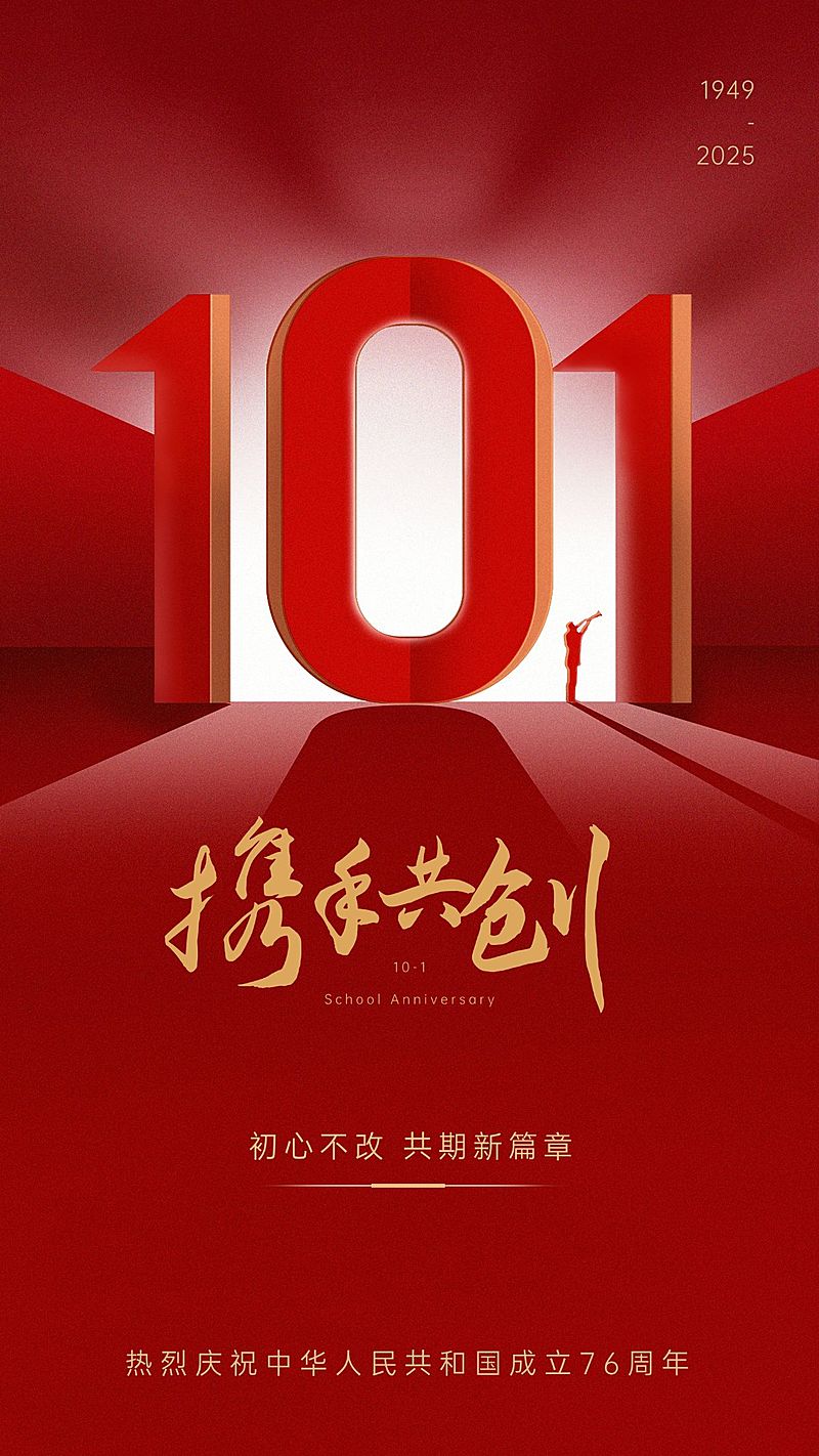 国庆节房地产祝福商务奢华海报