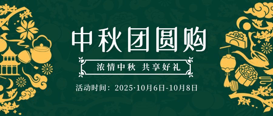 中秋节营销促销活动手绘公众号首图预览效果