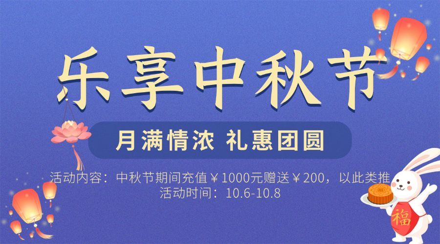 中秋节活动促销营销手绘横版海报预览效果