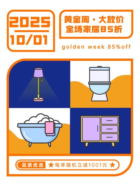 国庆房地产家装攻略扁平小红书封面预览效果