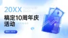 企业订货会产品推介活动推介宣传ppt产品推介会