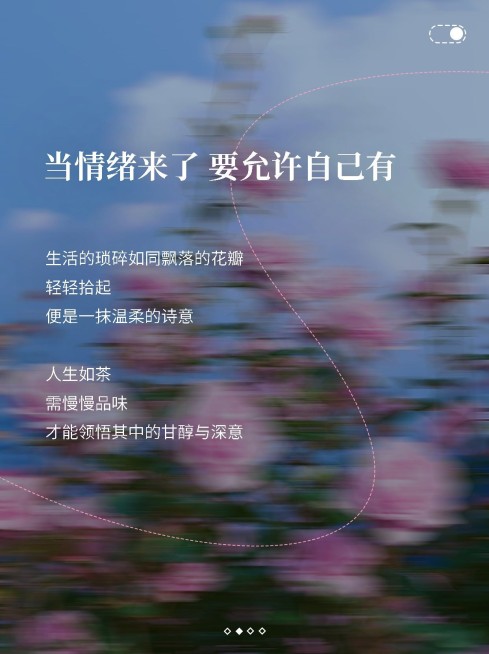 情感文案语录动态模糊小红书封面aigc预览效果