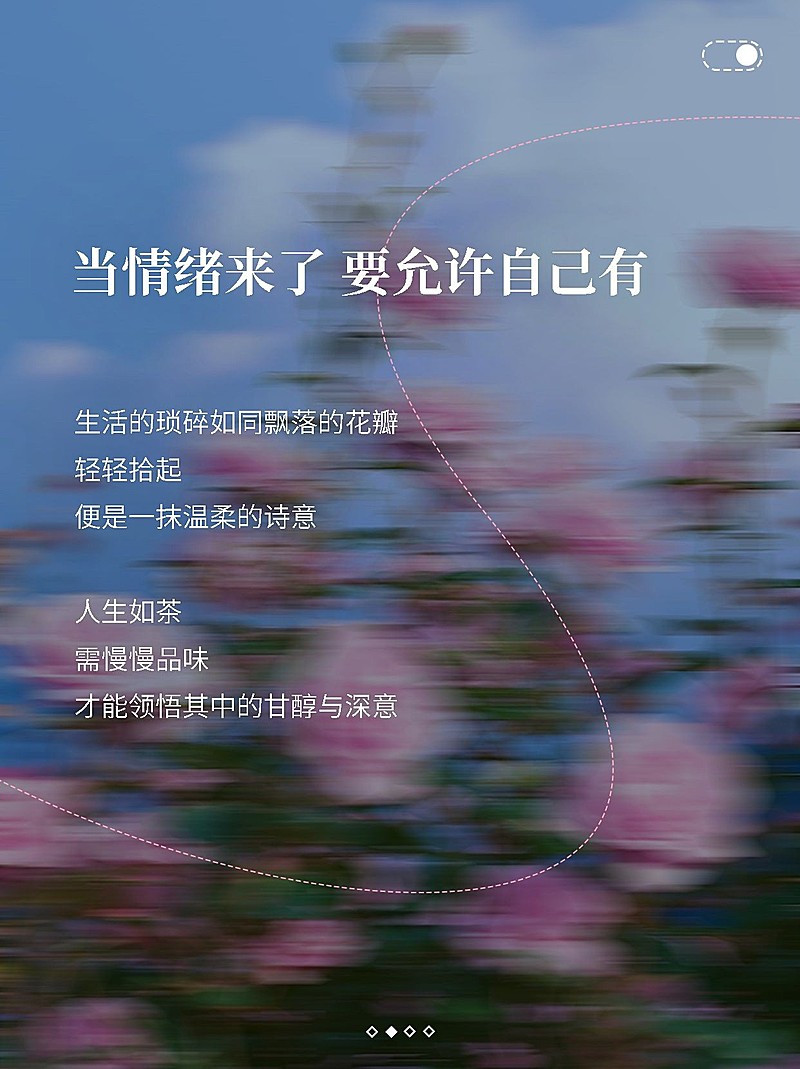 情感文案语录动态模糊小红书封面aigc