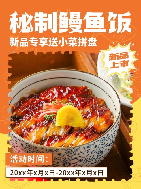 餐饮小吃新品上市小红书配图预览效果