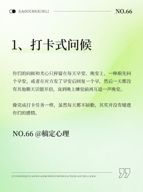 两性情感关系生活分享小红书套装配图预览效果
