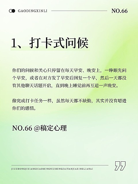 两性情感关系生活分享小红书套装配图