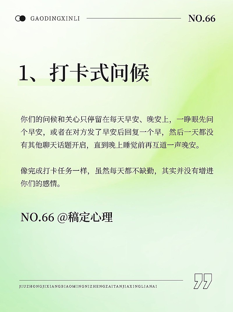 两性情感关系生活分享小红书套装配图