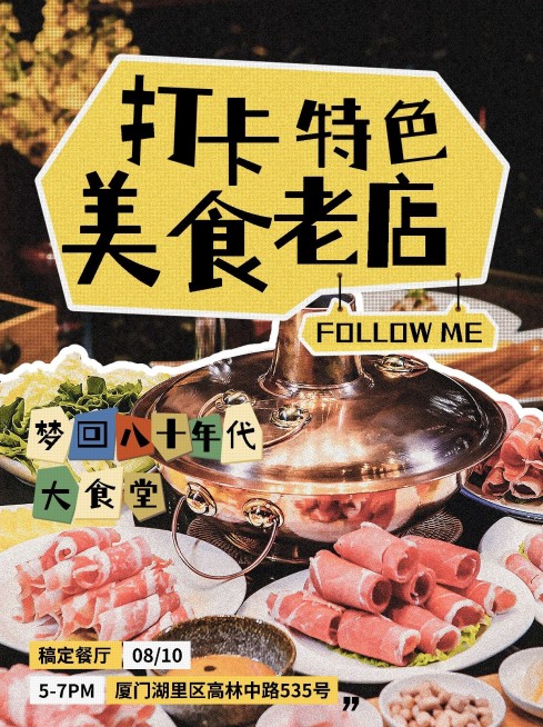 餐饮小红书打卡探店港风小红书配图预览效果