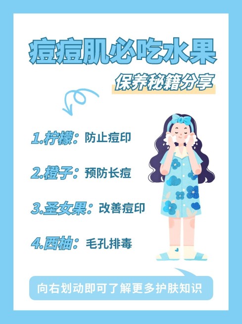 美妆护肤知识科普小红书封面预览效果