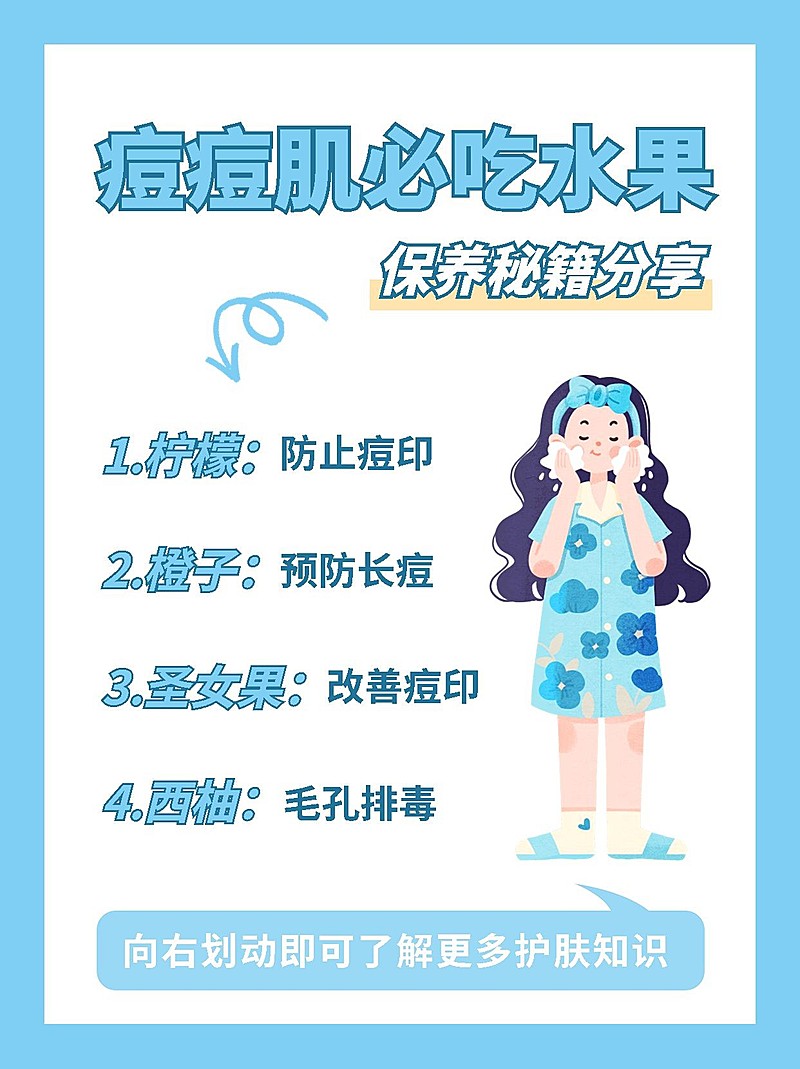 美妆护肤知识科普小红书封面