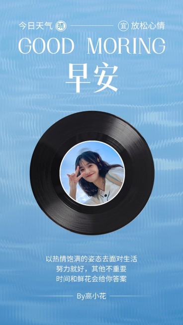明星语录日签仿界面风手机海报预览效果