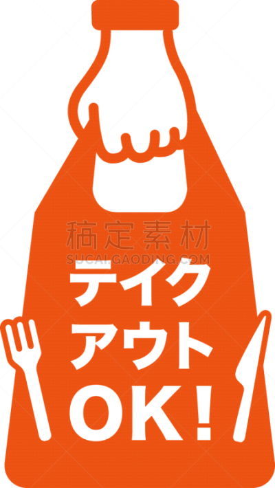 纸,保鲜袋,快餐店,一个物体,塑胶,模板,餐具,环保袋,商业金融和工业,剪影