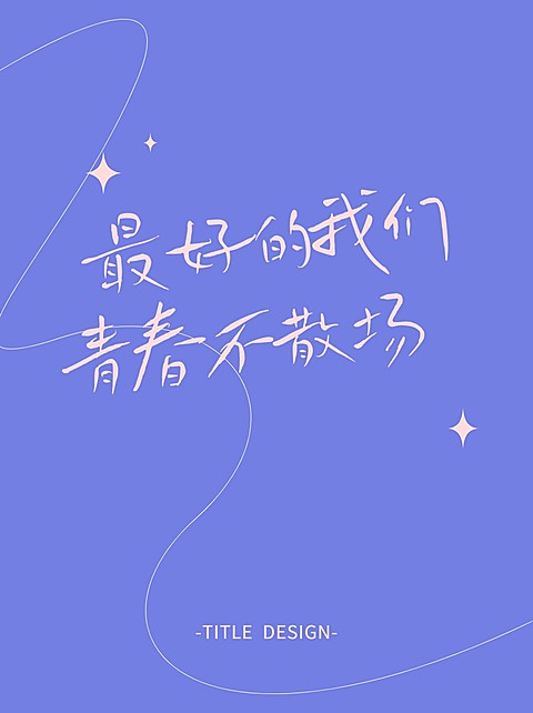 2409MB-小红书母版-内部歪歪