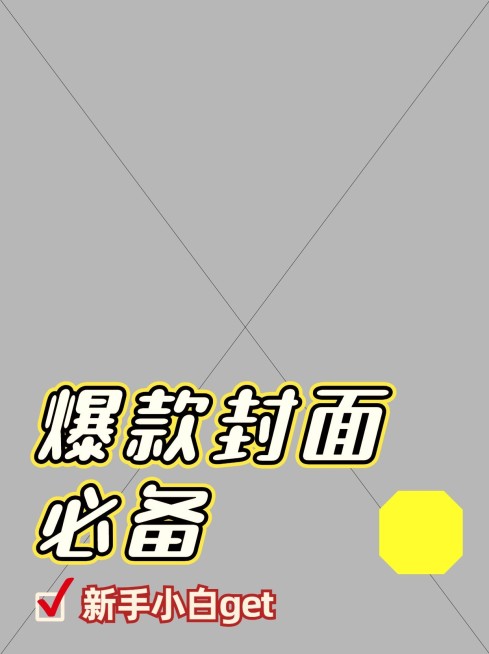 2407MB-小红书母版-无策划-标准母版小红书封面-内部歪歪预览效果