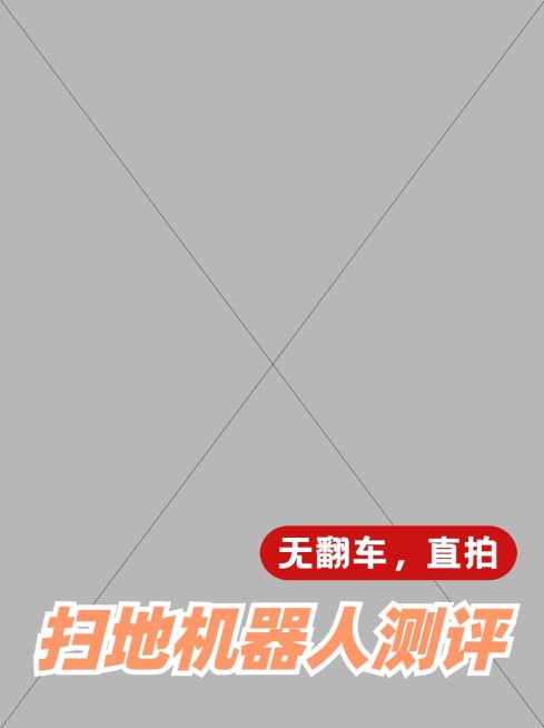 2407MB-小红书母版-无策划-标准母版小红书封面-内部歪歪预览效果