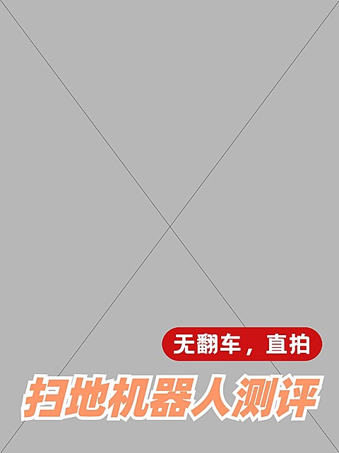 2407MB-小红书母版-无策划-标准母版小红书封面-内部歪歪
