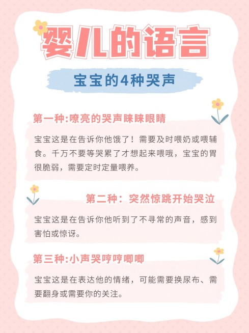 母婴知识科普小红书套装小红书配图预览效果