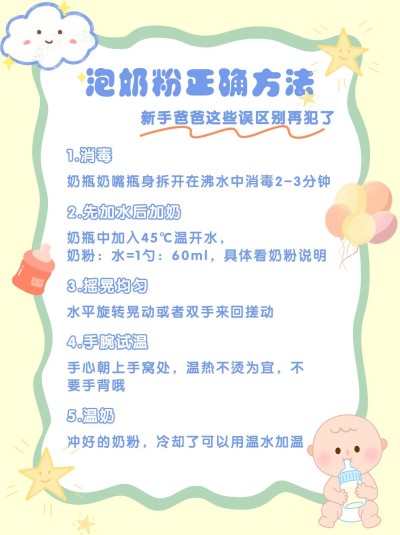 可爱风母婴育儿知识科普小红书配图