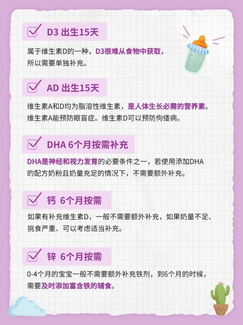 母婴亲子营养品知识科普小红书套装预览效果