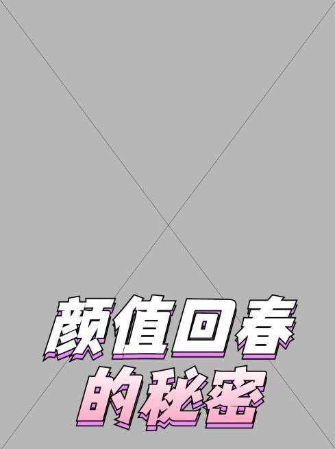 2407MB-小红书母版-无策划-标准母版小红书封面-内部歪歪预览效果