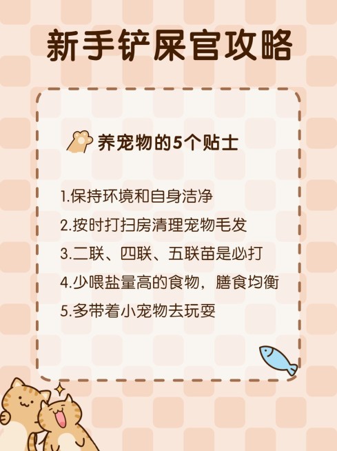 萌宠宠物可爱风手绘小红书封面配图预览效果