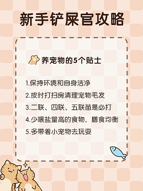 萌宠宠物可爱风手绘小红书封面配图