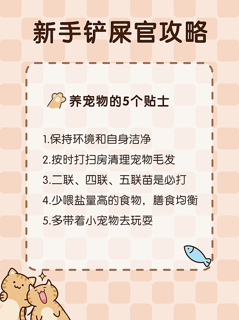 萌宠宠物可爱风手绘小红书封面配图