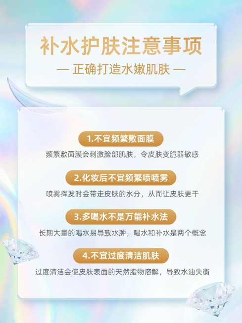 美容护肤知识科普渐变质感风小红书配图预览效果