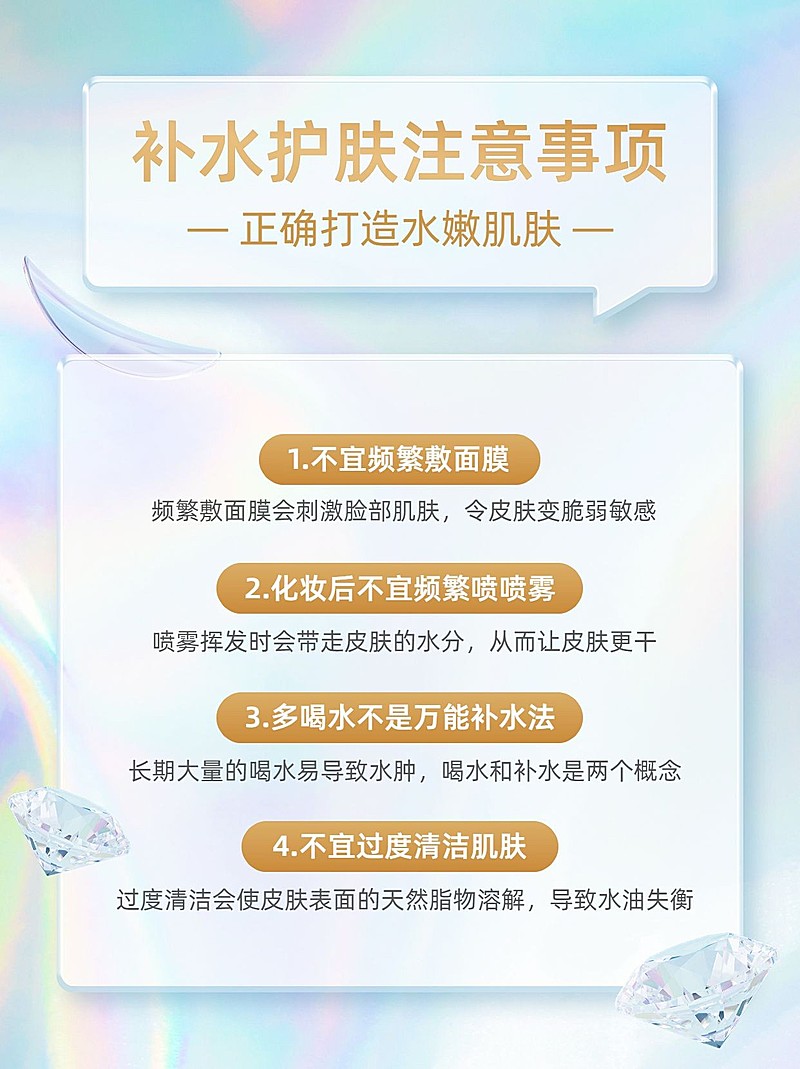 美容护肤知识科普渐变质感风小红书配图