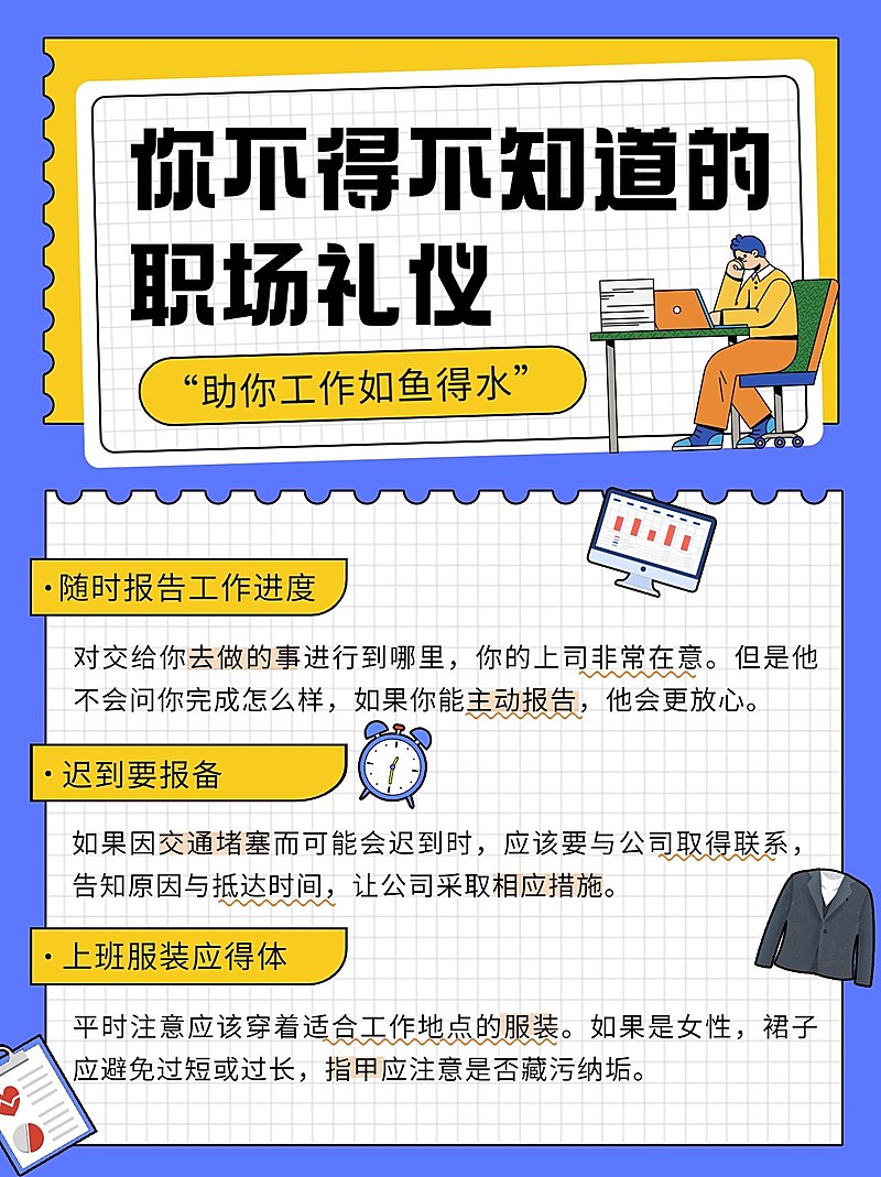 求职季找工作扁平小红书封面配图
