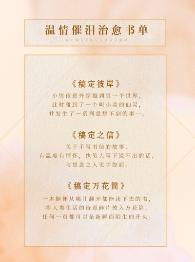 简约水彩小说推荐书单小红书配图