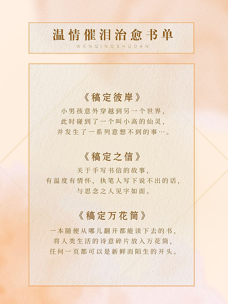 简约水彩小说推荐书单小红书配图