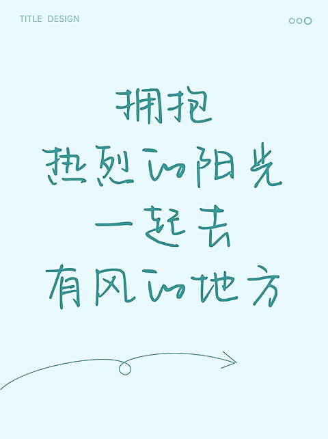 2409MB-小红书母版-内部歪歪