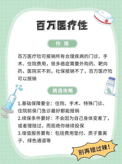 金融保险科普小红书封面配图套系