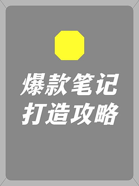 2412MB-小红书母版-指派歪歪