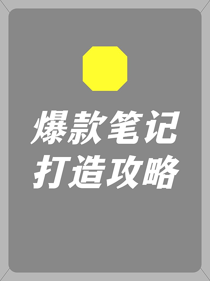 2412MB-小红书母版-指派歪歪