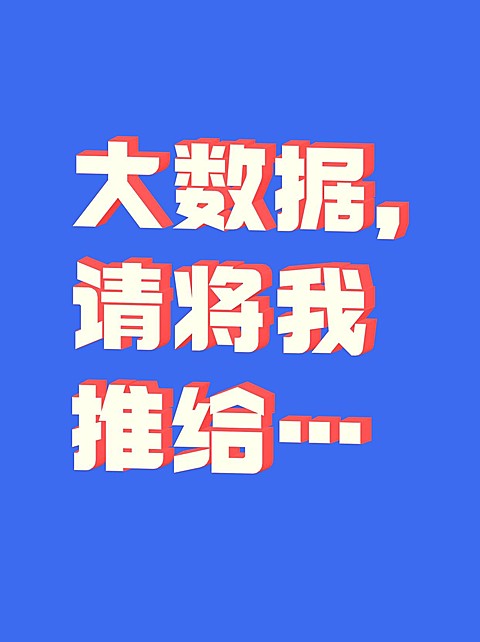 2409MB-小红书母版-内部歪歪