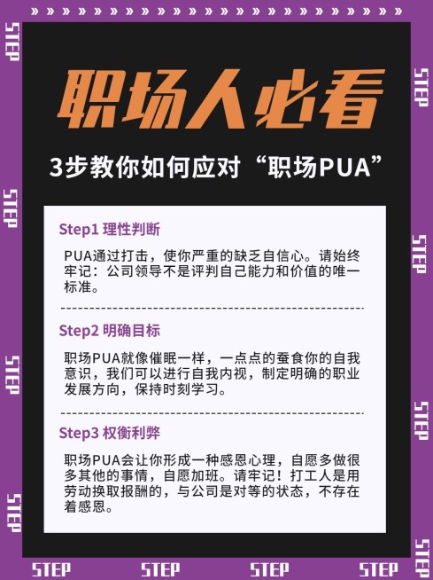职场经验泛知识简约小红书封面配图预览效果