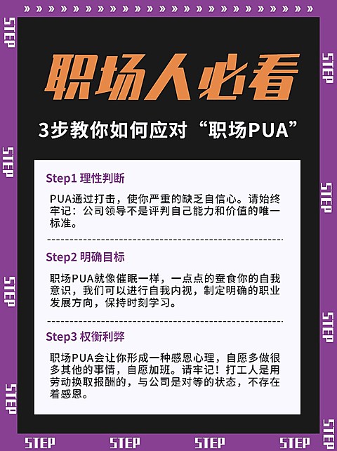 职场经验泛知识简约小红书封面配图
