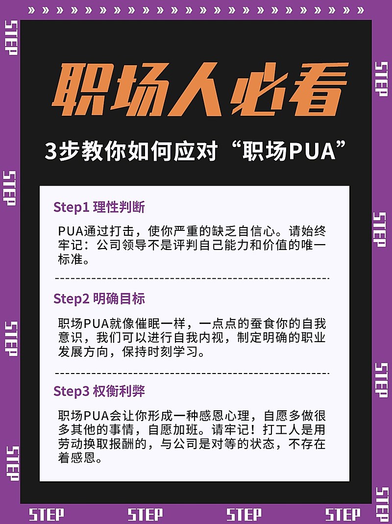 职场经验泛知识简约小红书封面配图