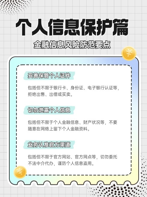 金融投资者安全教育知识科普渐变质感风小红书配图套装预览效果