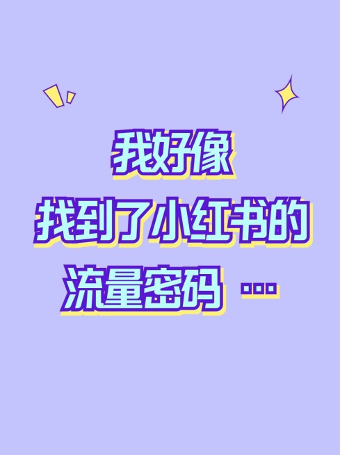 2409MB-小红书母版-内部歪歪预览效果