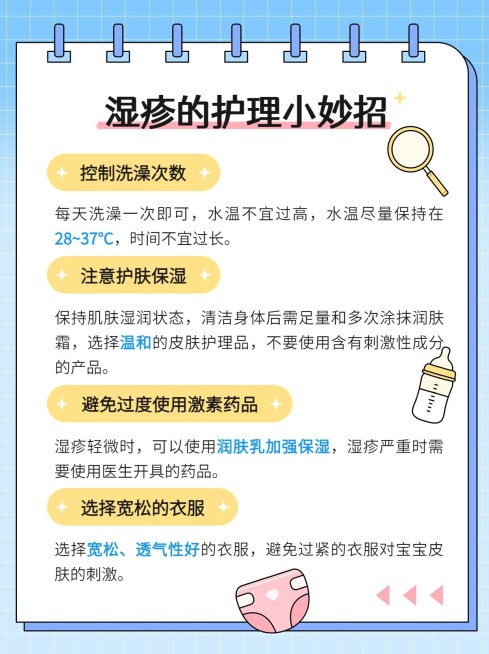 母婴亲子湿疹护理知识科普小红书套装预览效果