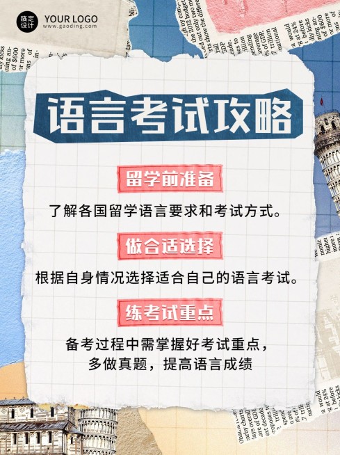 出国留学申请攻略指南小红书配图预览效果