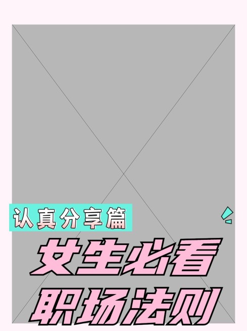 2409MB-小红书母版-内部歪歪预览效果