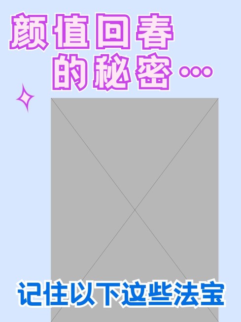 2409MB-小红书母版-内部歪歪预览效果