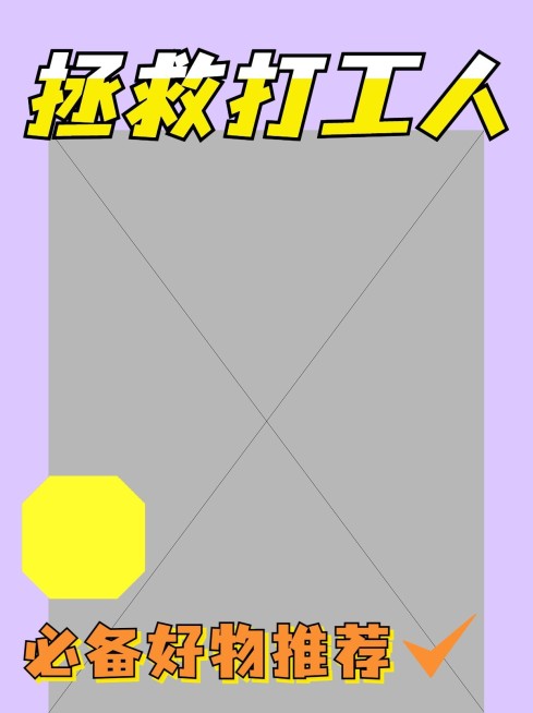 2409MB-小红书母版-内部歪歪预览效果