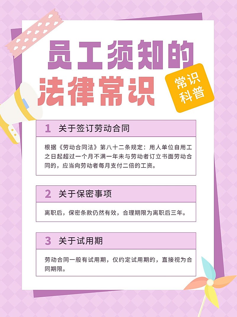 企业人事招聘攻略小红书配图